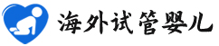 {来宾试管生子医院排名}